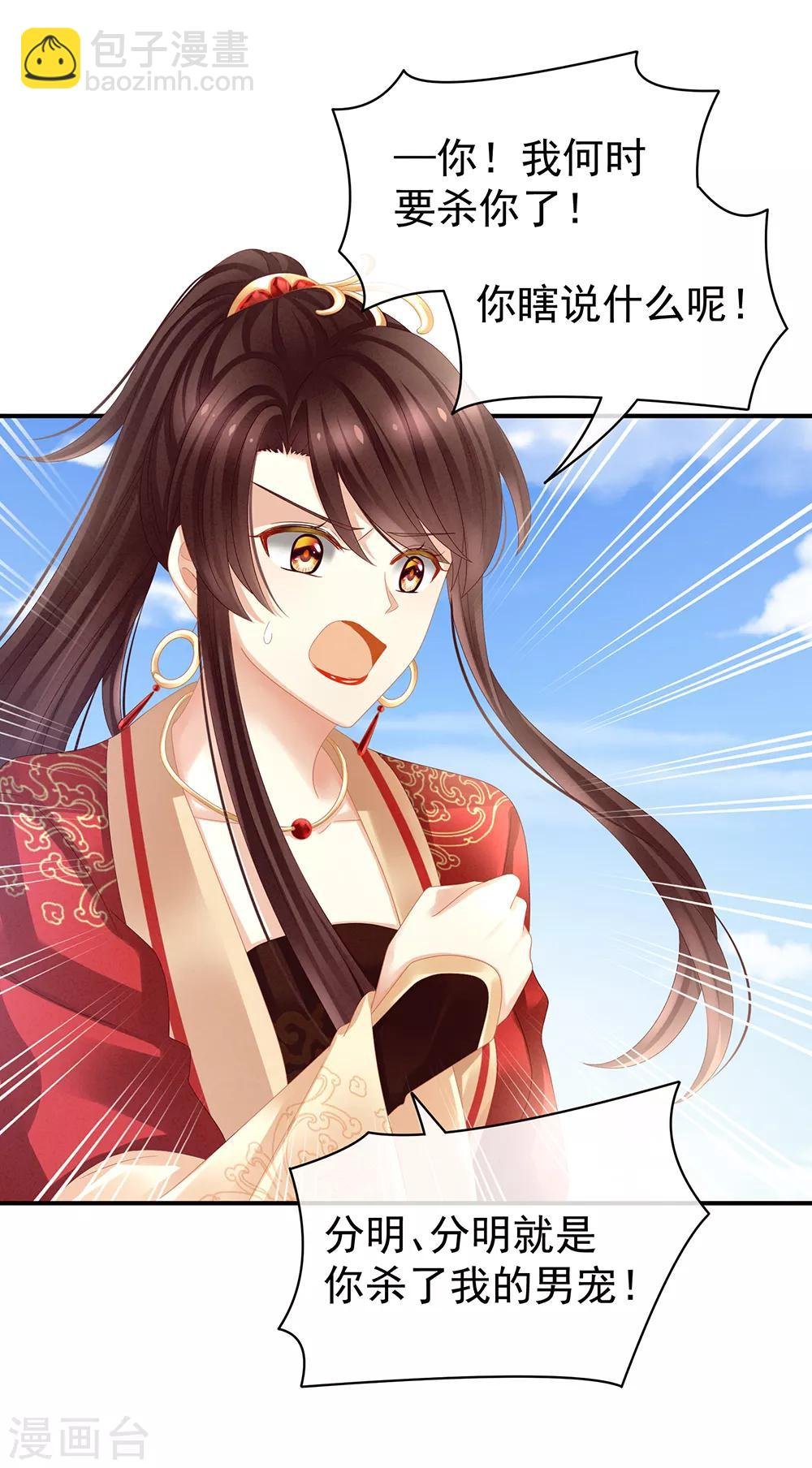 第21话 白莲花