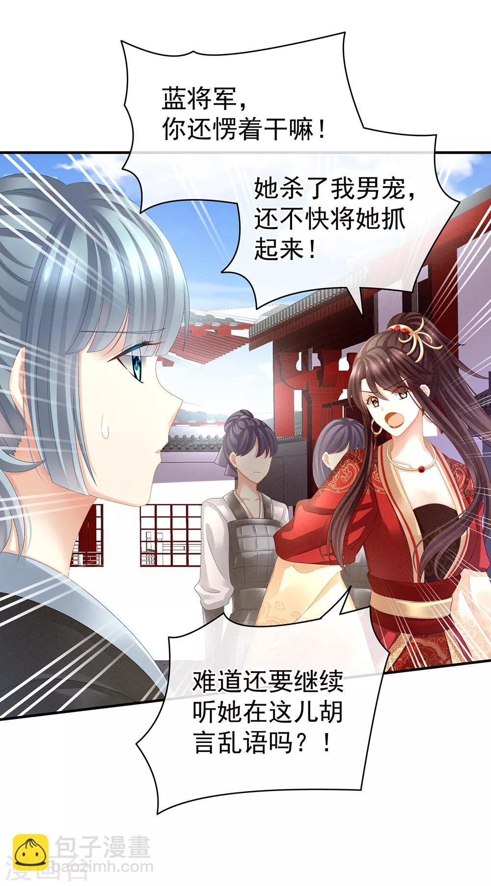 第21话 白莲花