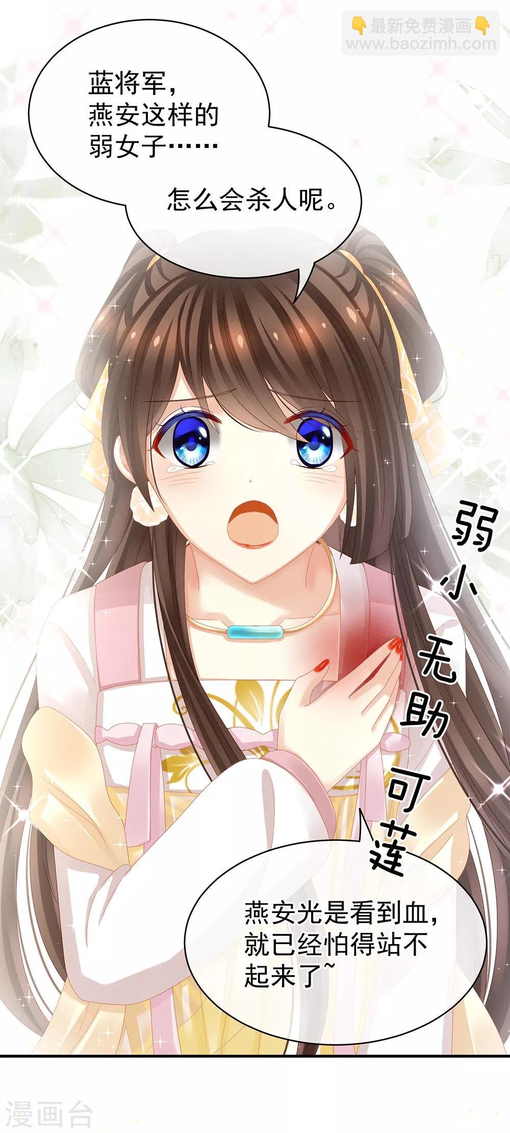 第21话 白莲花