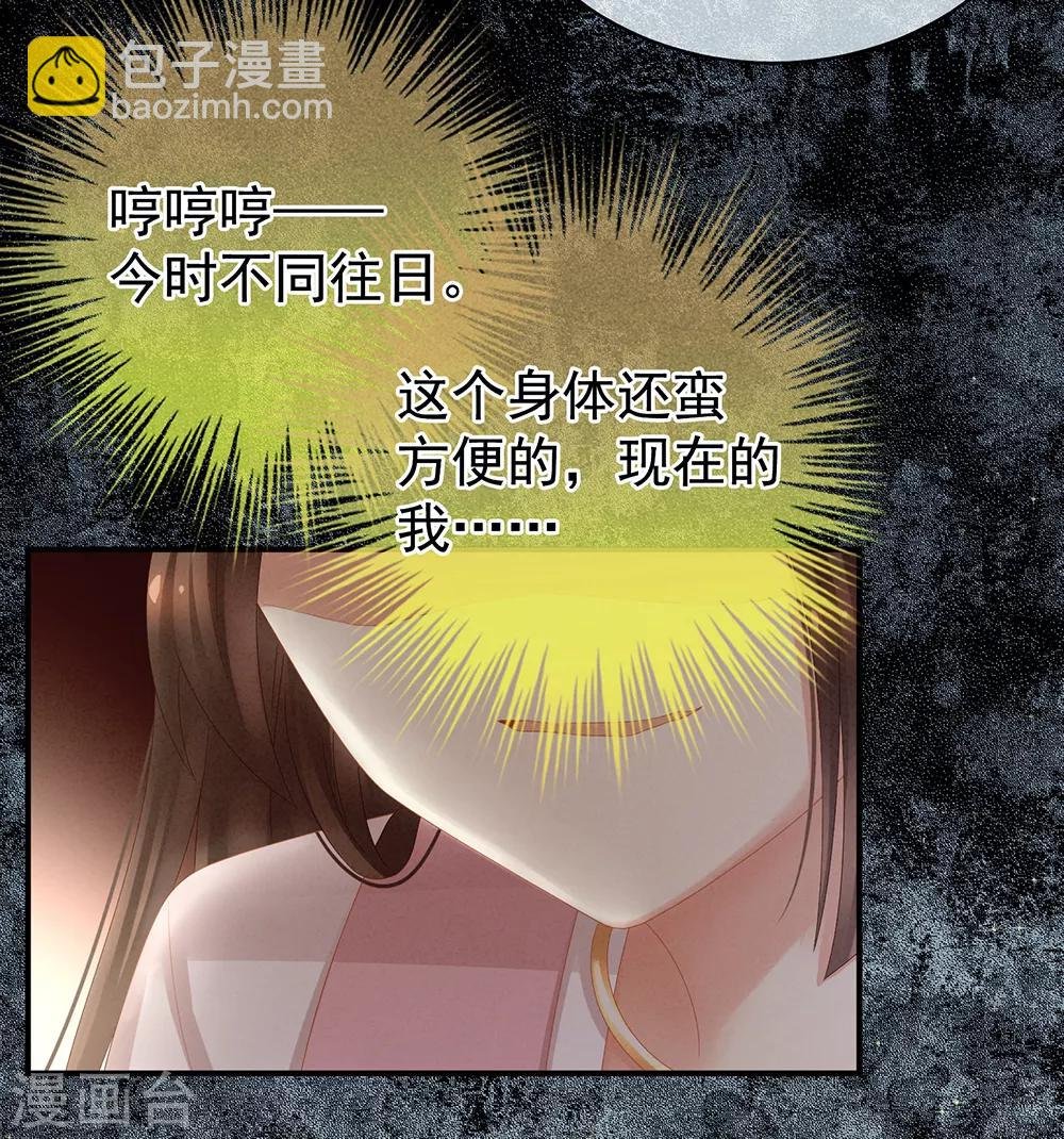 第21话 白莲花