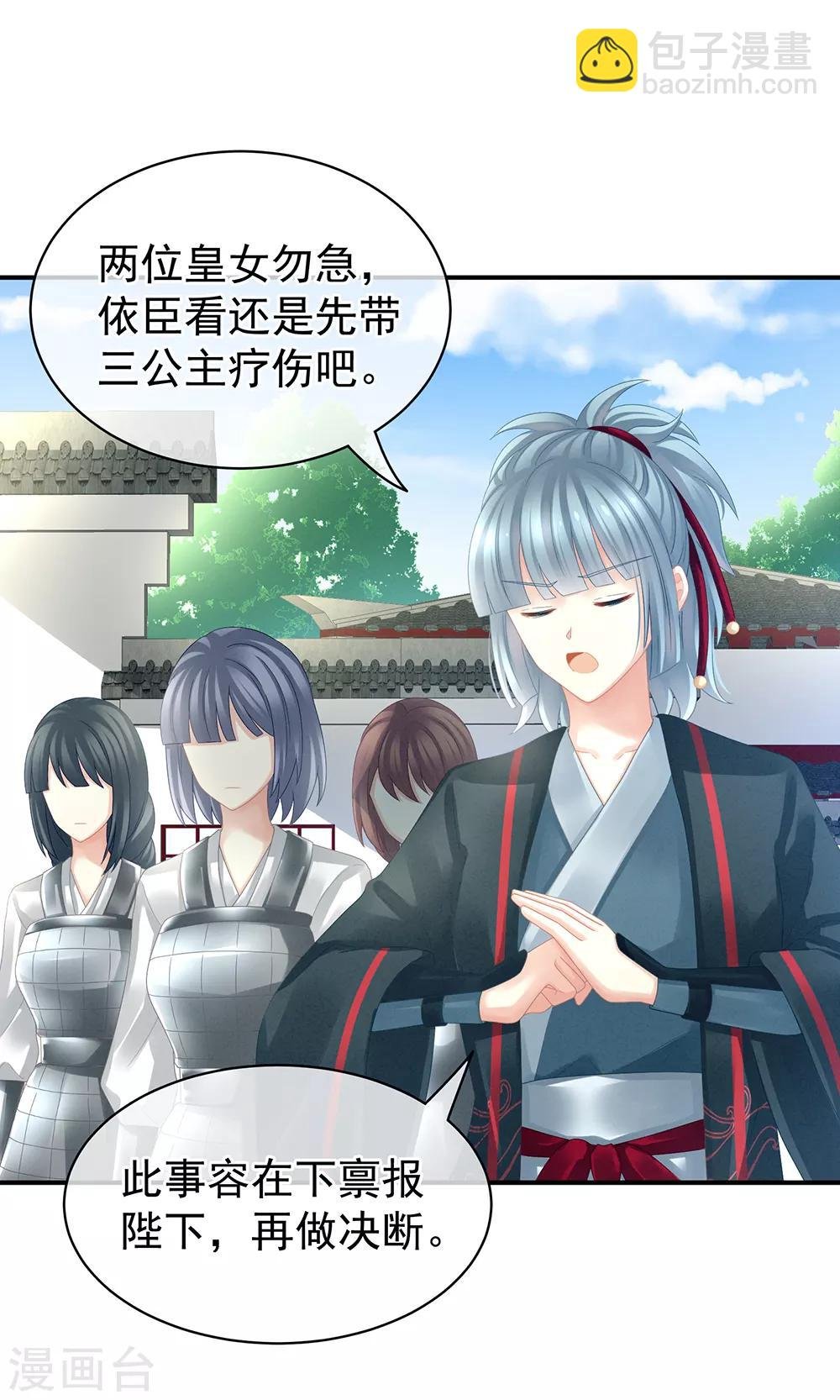 第21话 白莲花