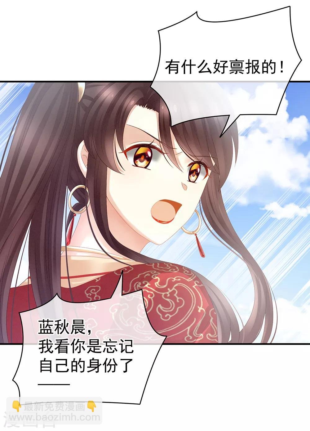 第21话 白莲花