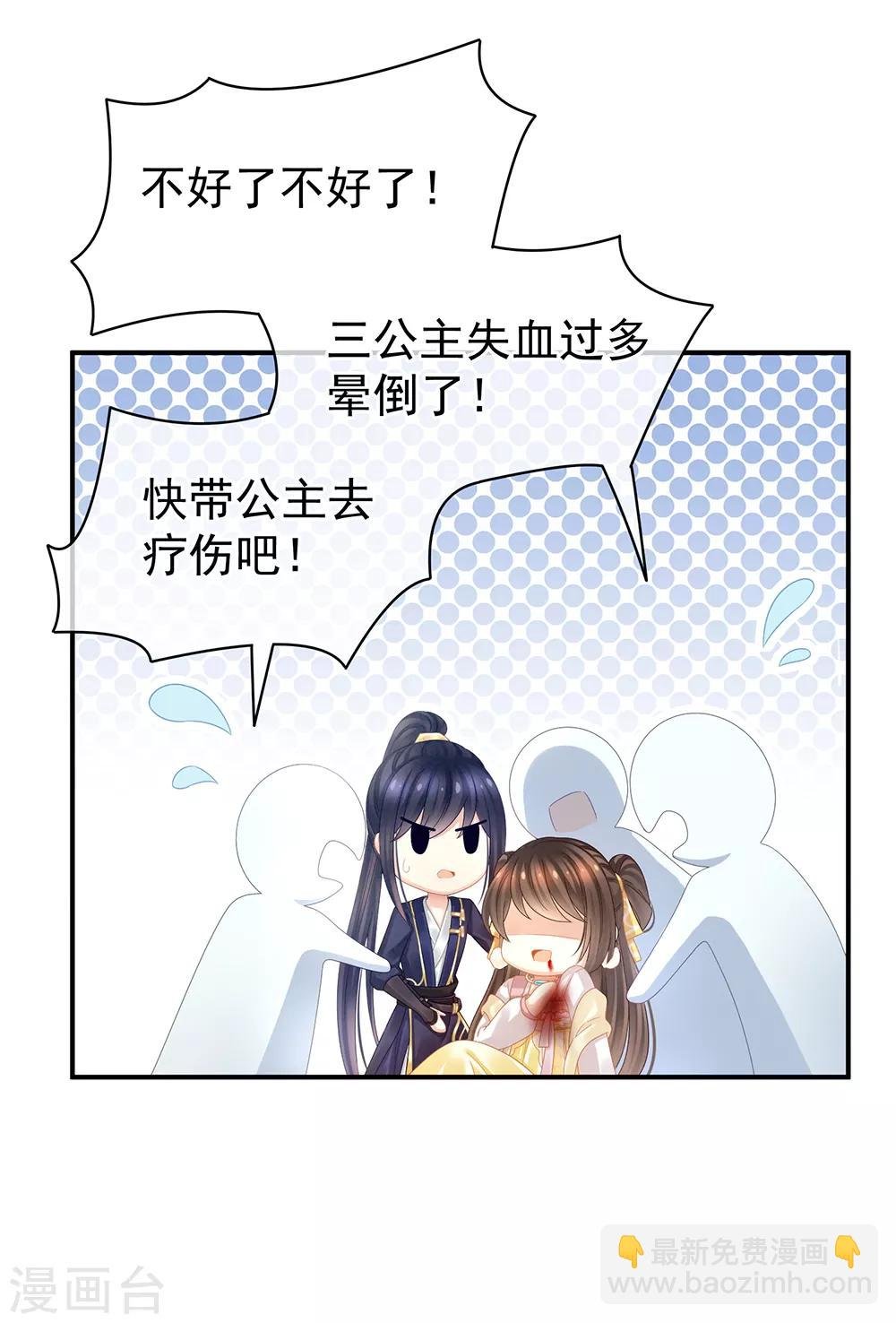 第21话 白莲花