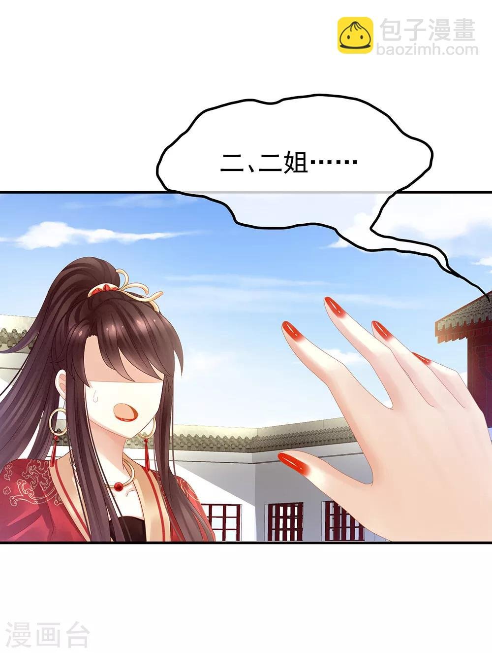 第21话 白莲花