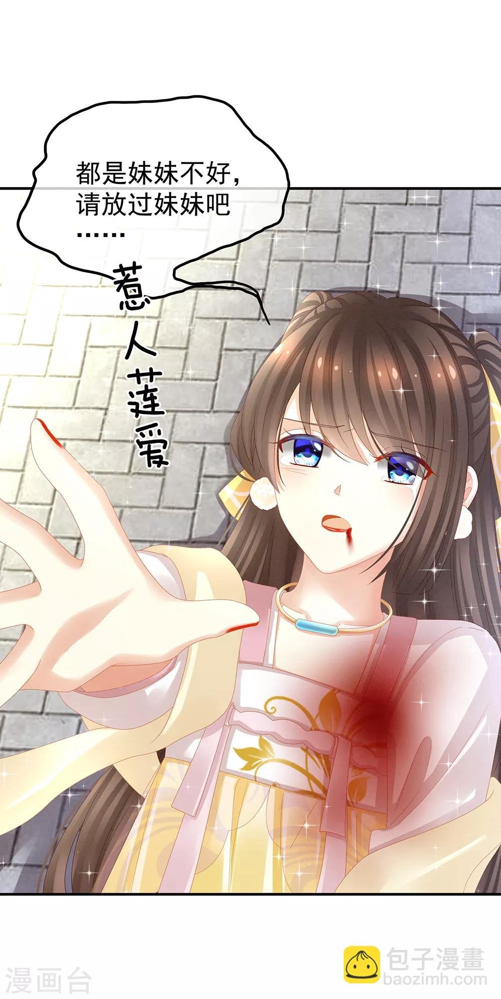 第21话 白莲花