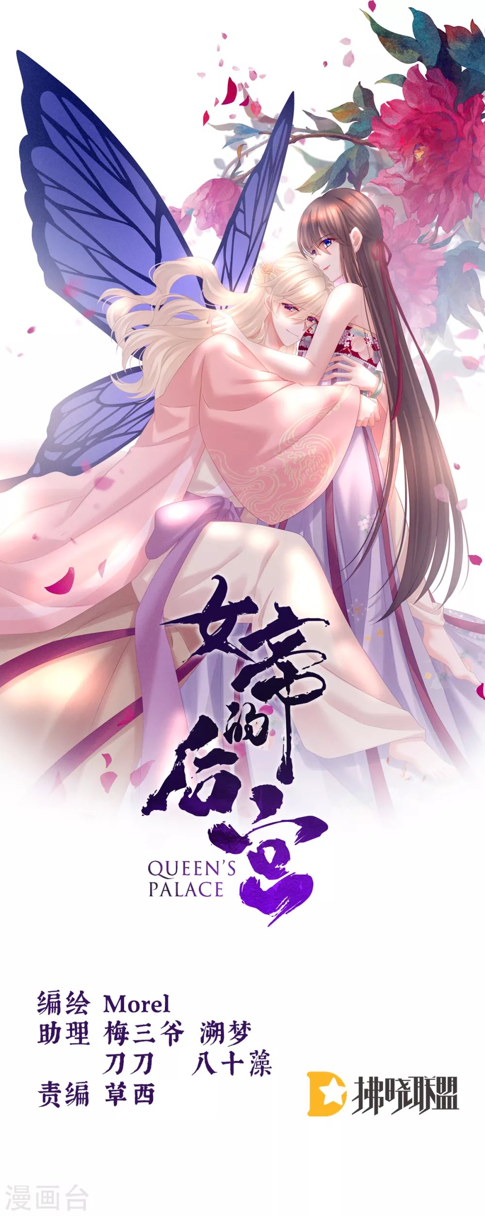 第209话 和亲