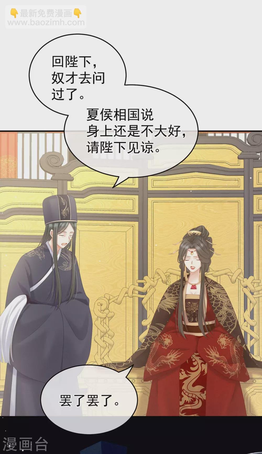第209话 和亲