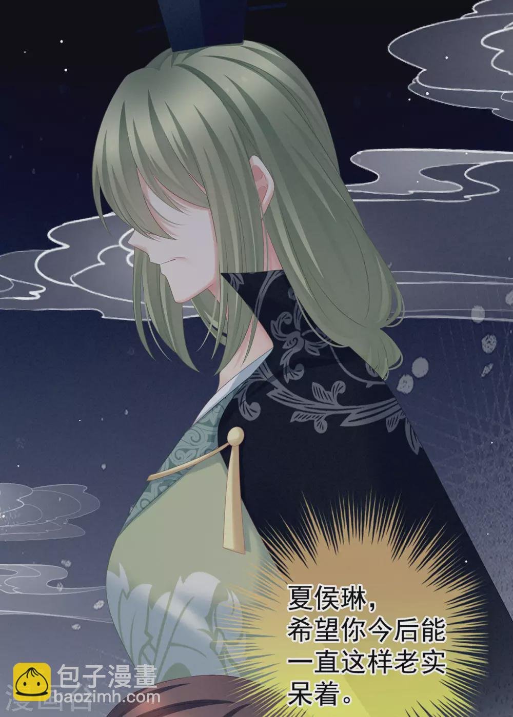 第209话 和亲