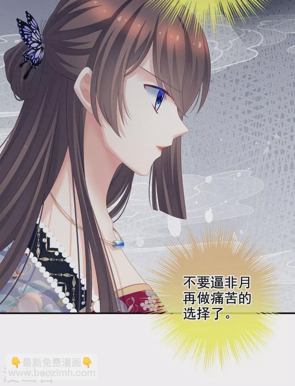第209话 和亲