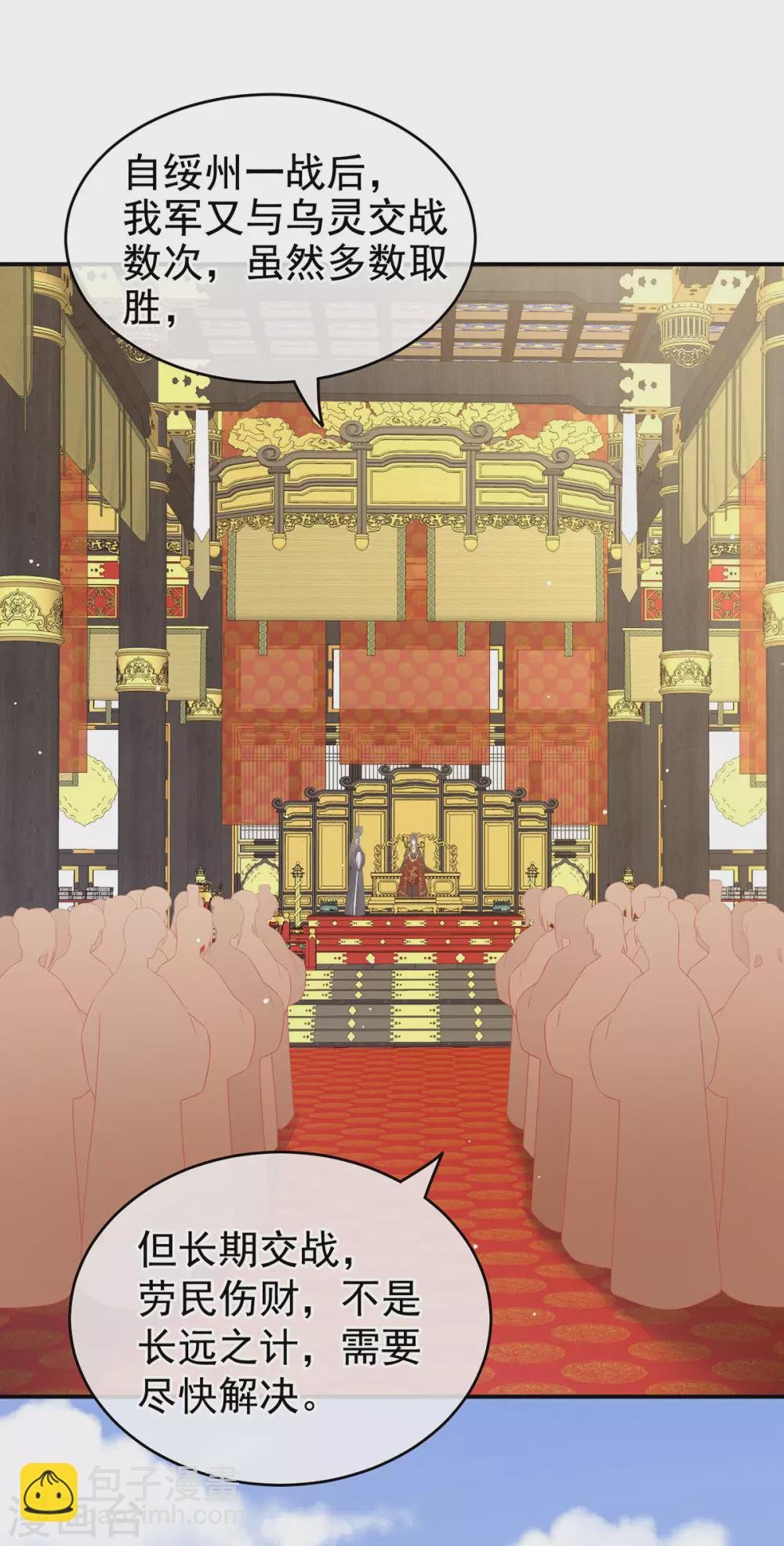第209话 和亲