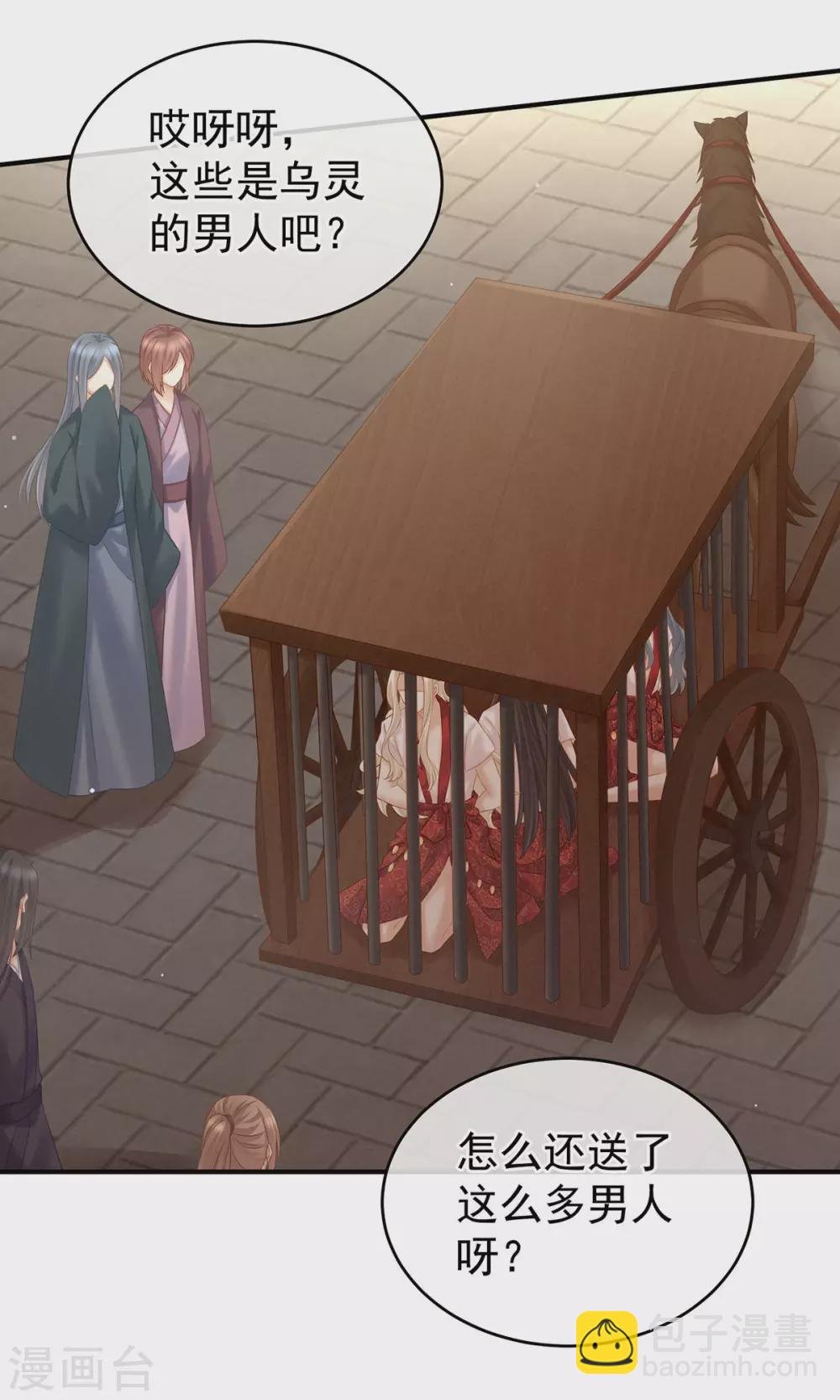 第209话 和亲