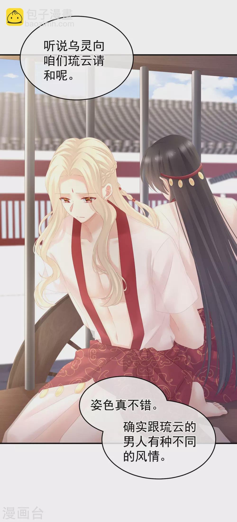 第209话 和亲