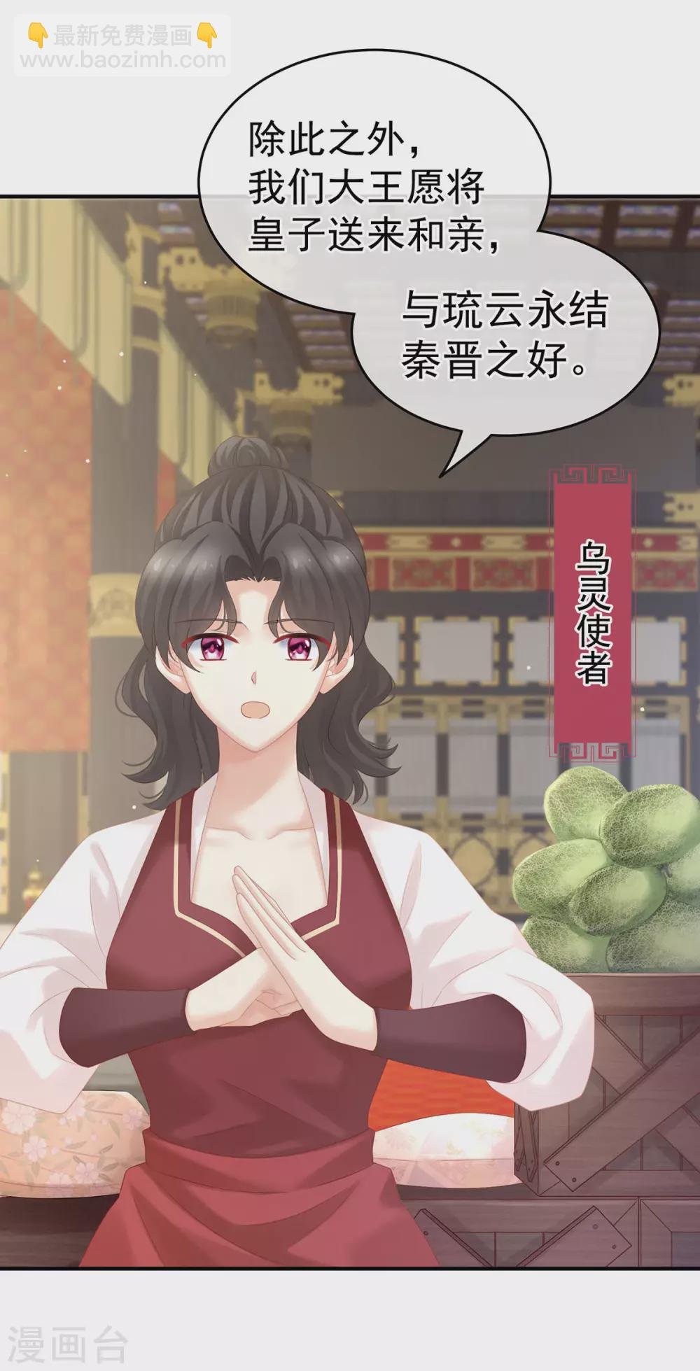 第209话 和亲