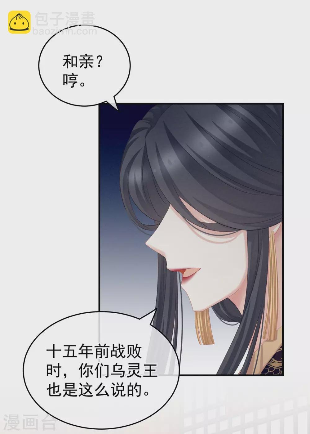 第209话 和亲