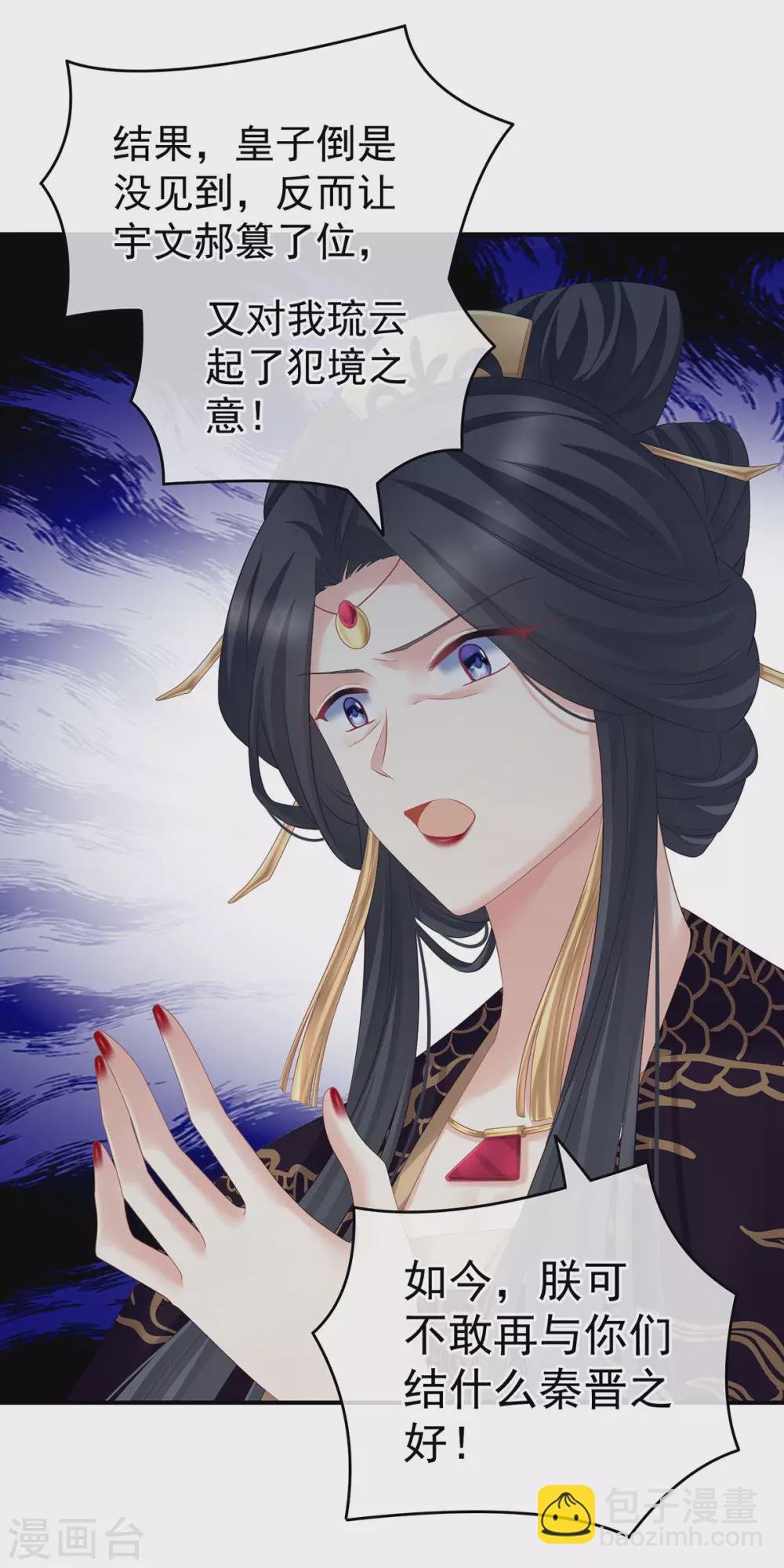 第209话 和亲