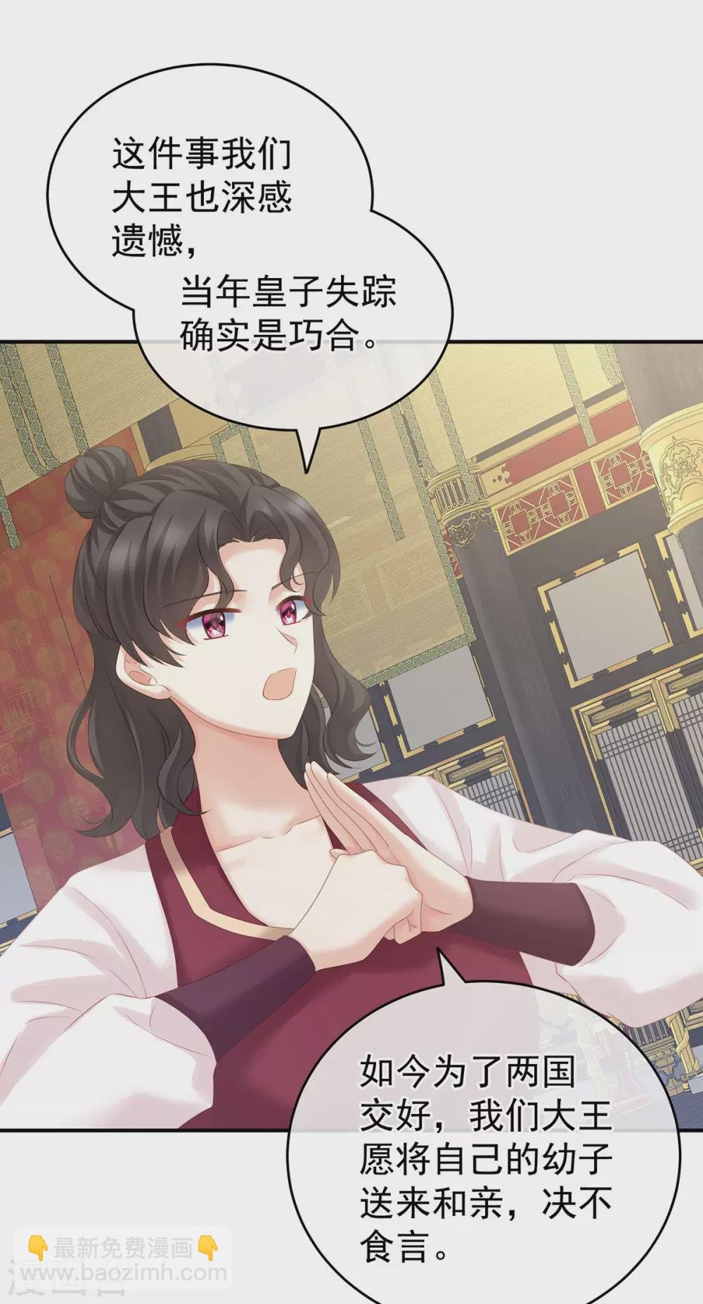 第209话 和亲