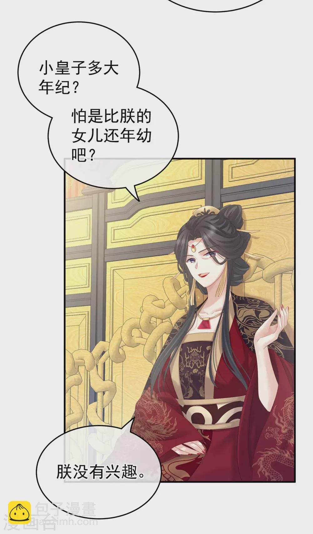 第209话 和亲