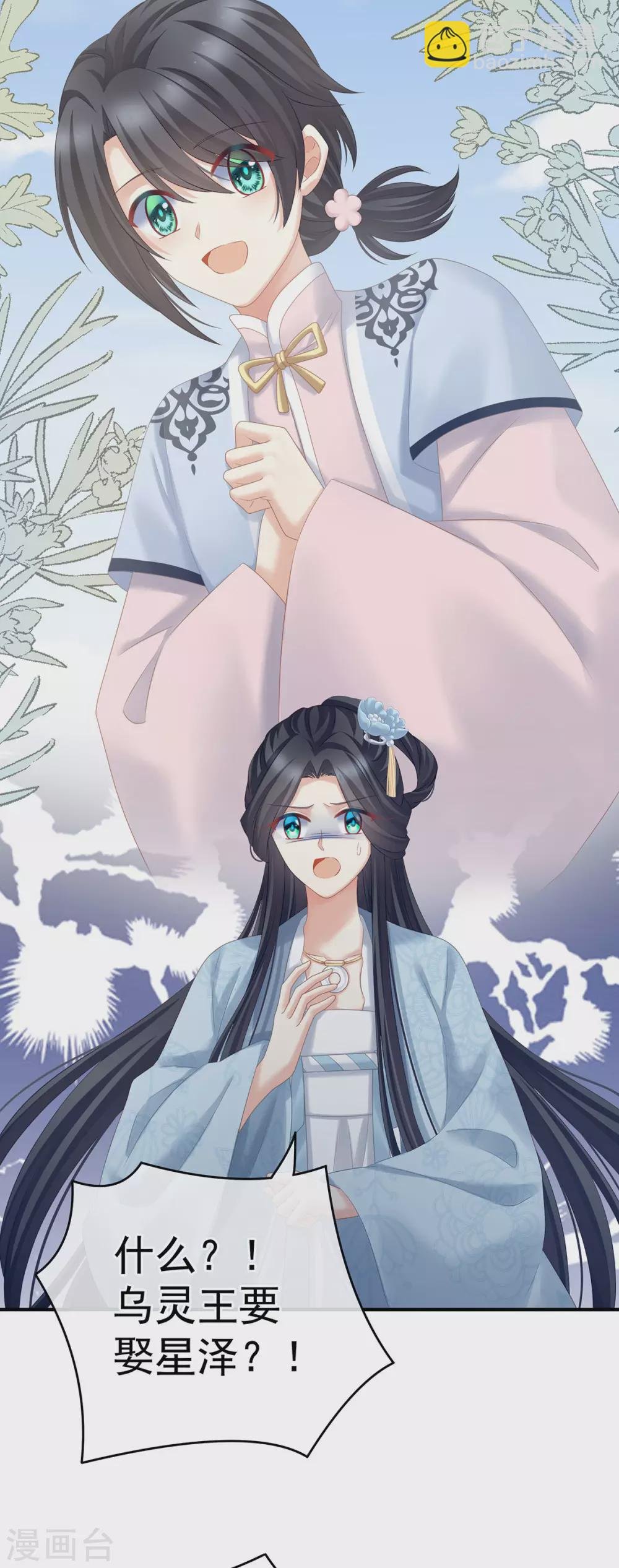 第209话 和亲