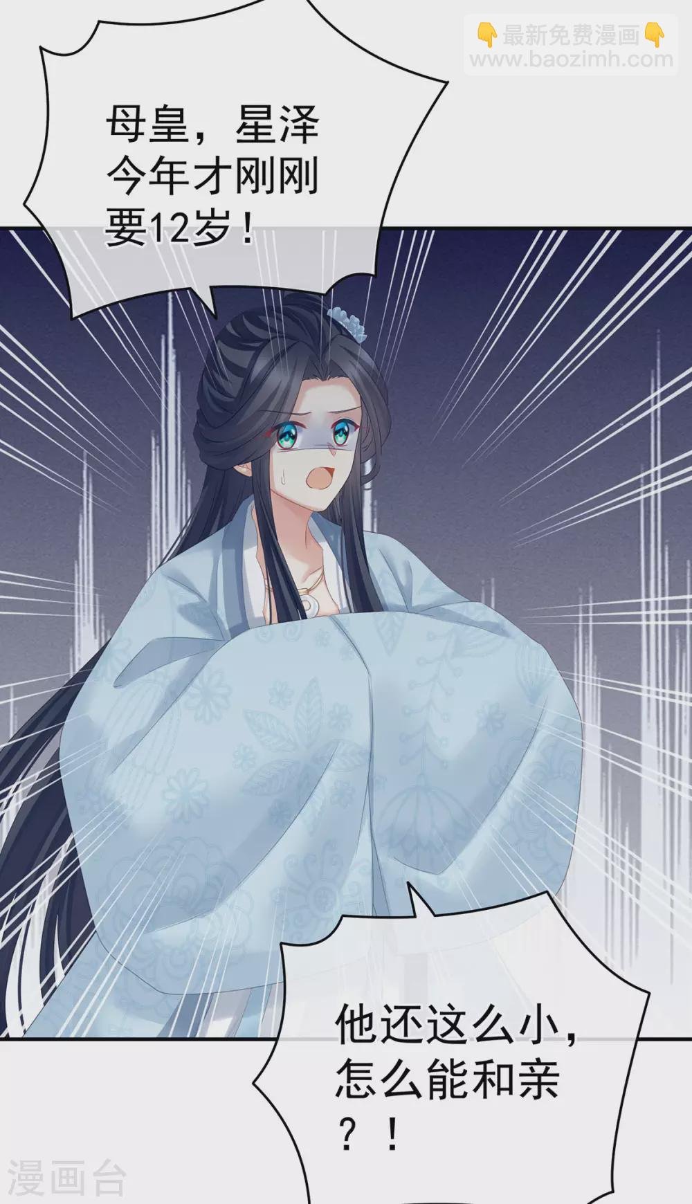 第209话 和亲