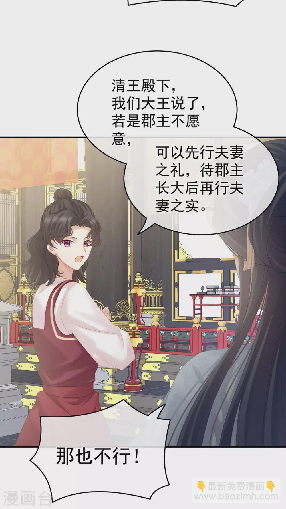 第209话 和亲