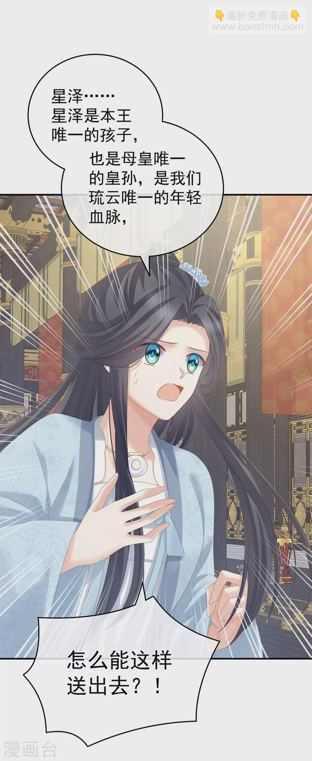 第209话 和亲