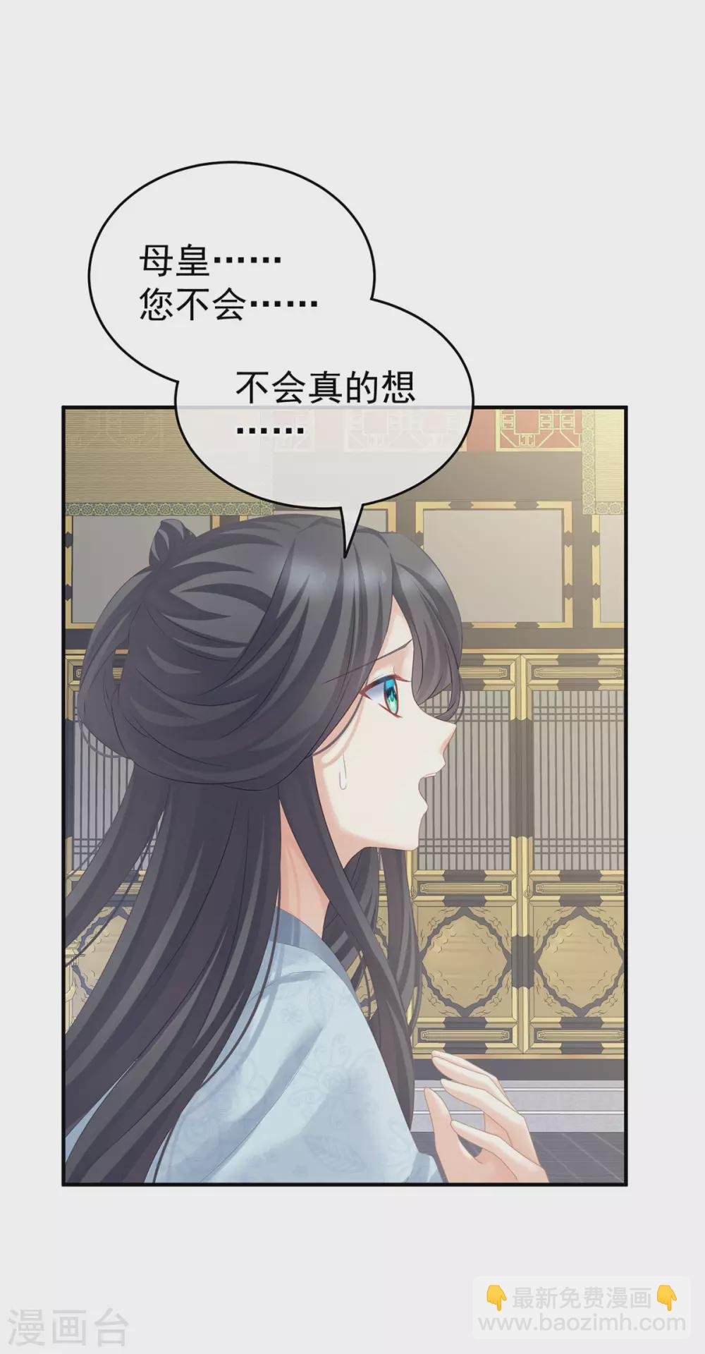 第209话 和亲