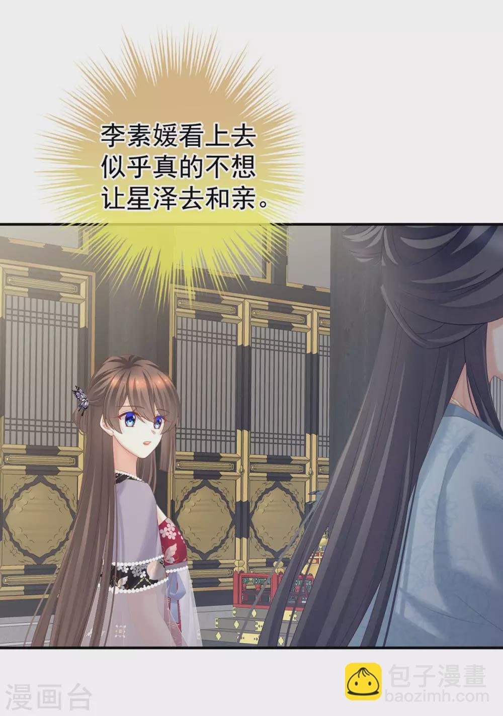 第209话 和亲