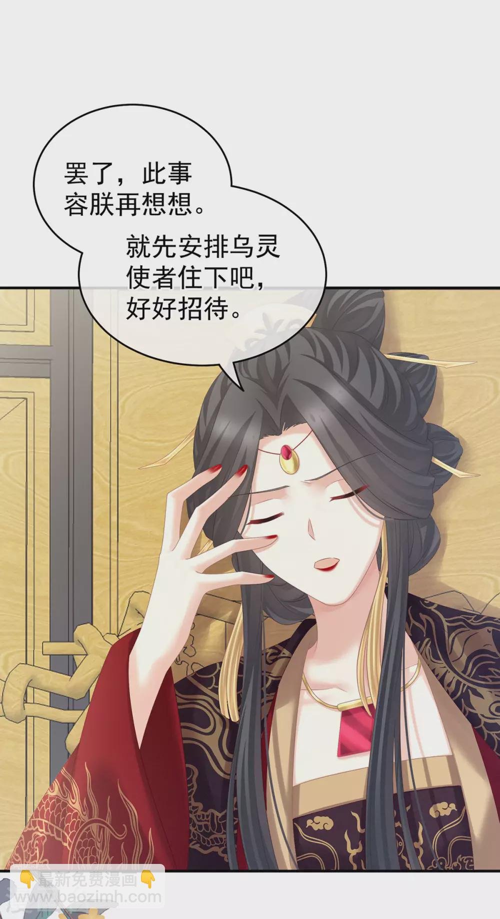 第209话 和亲