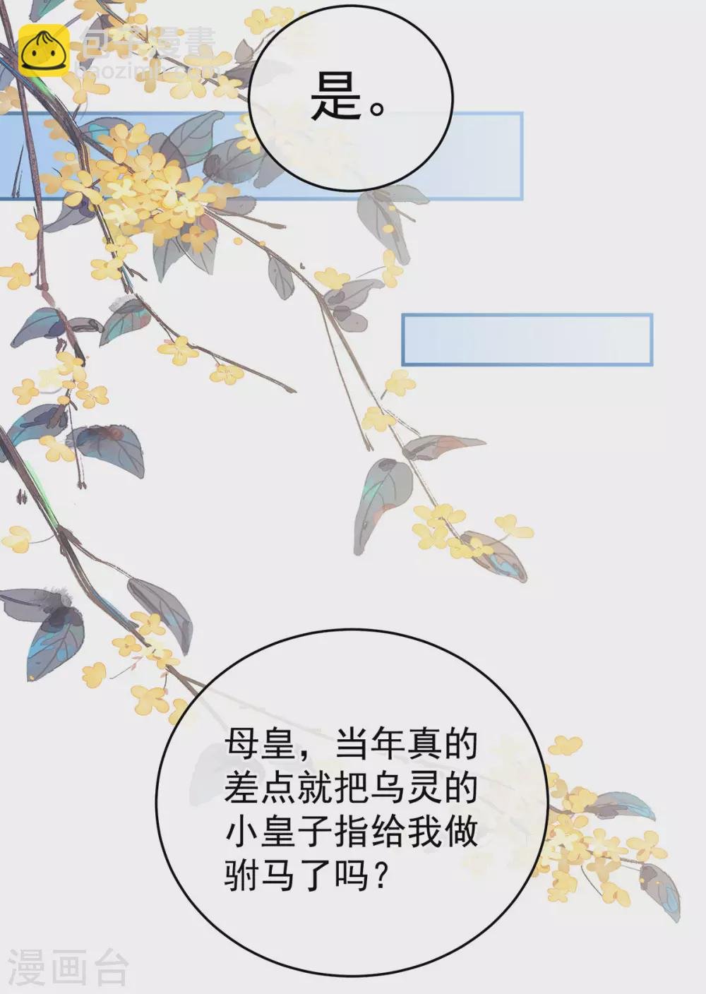第209话 和亲