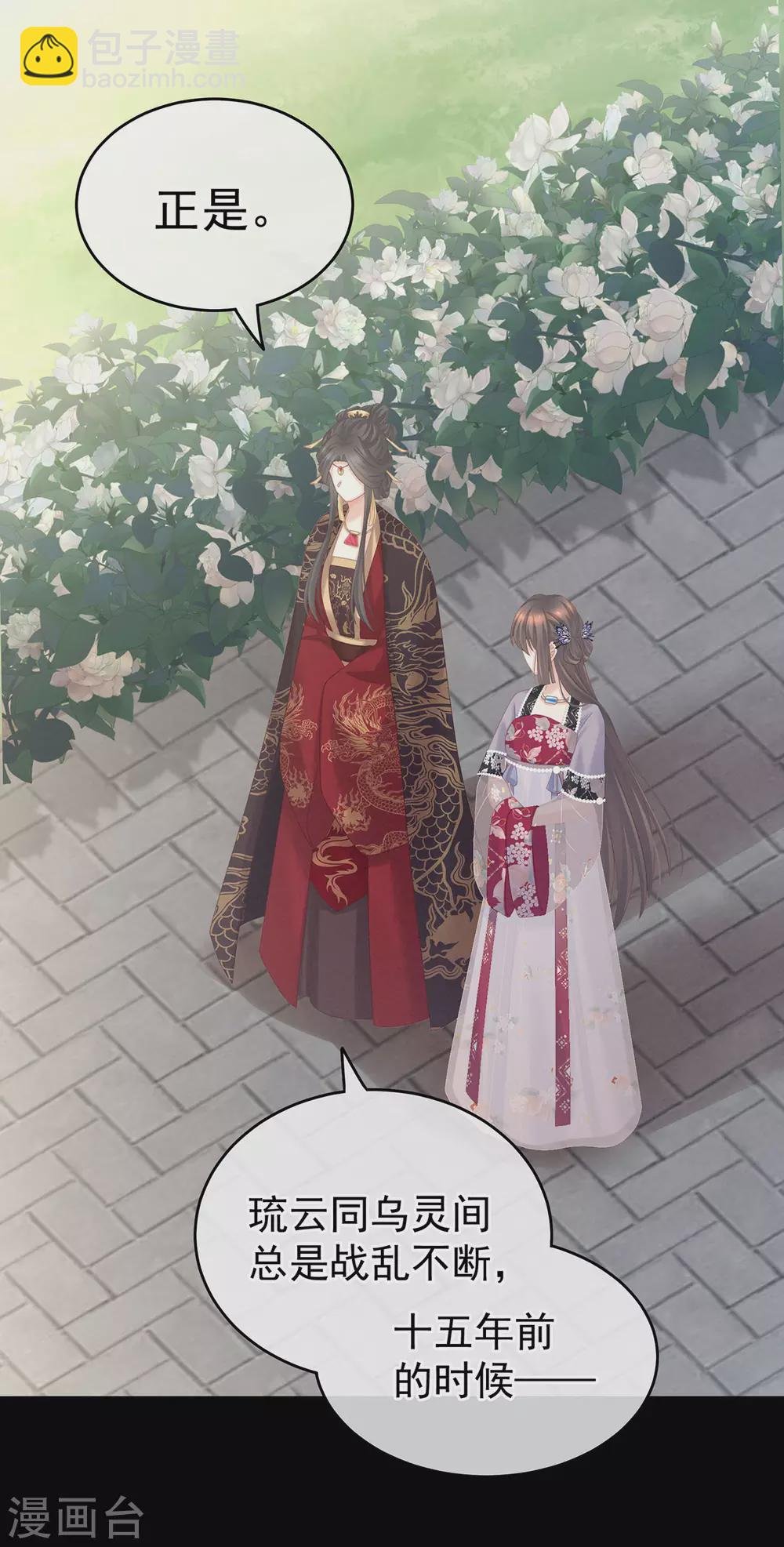 第209话 和亲