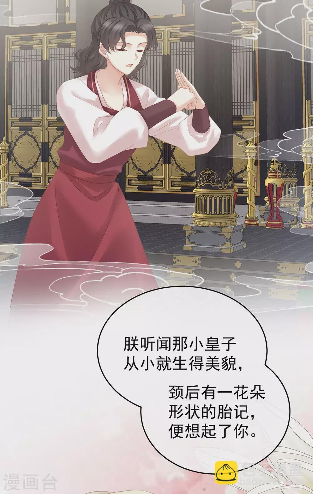 第209话 和亲