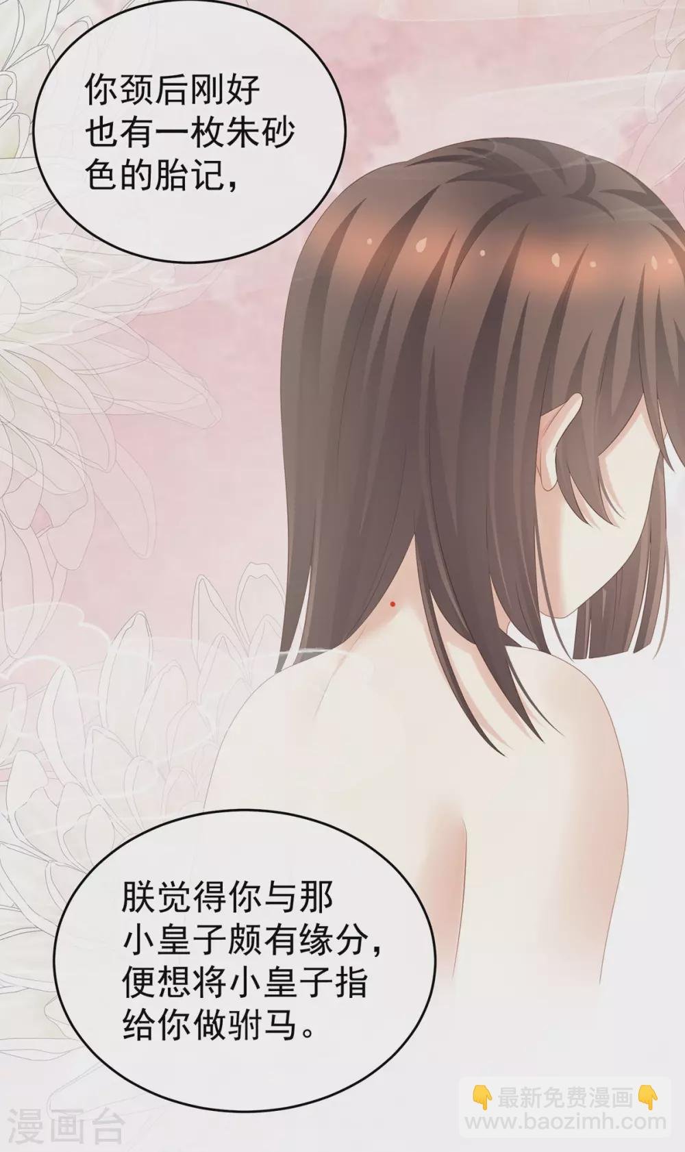 第209话 和亲