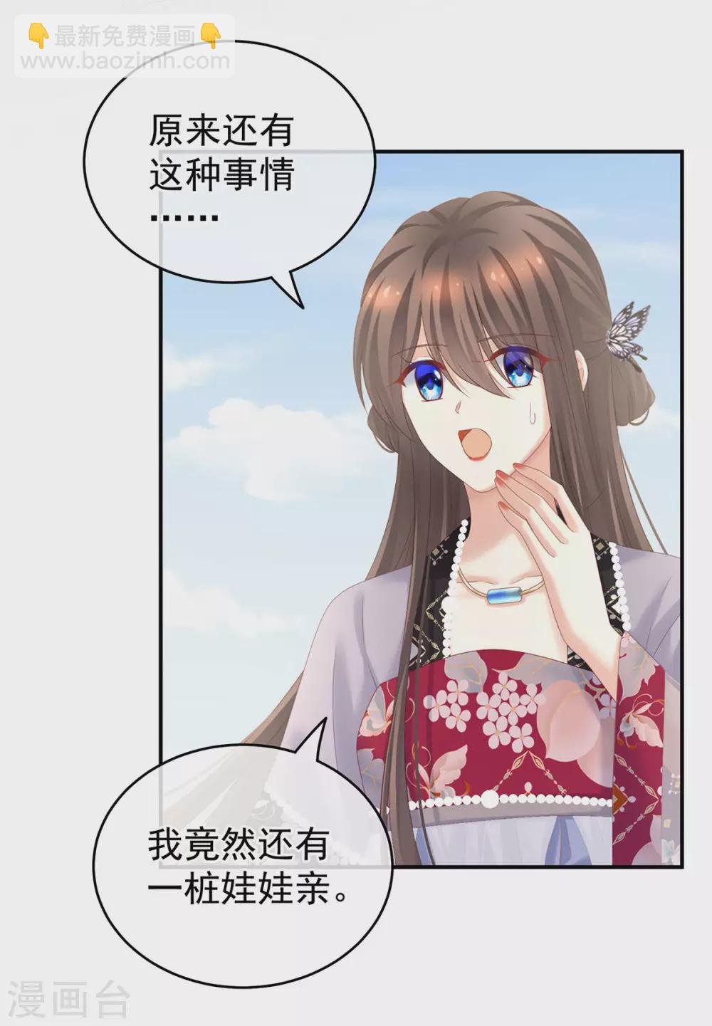 第209话 和亲