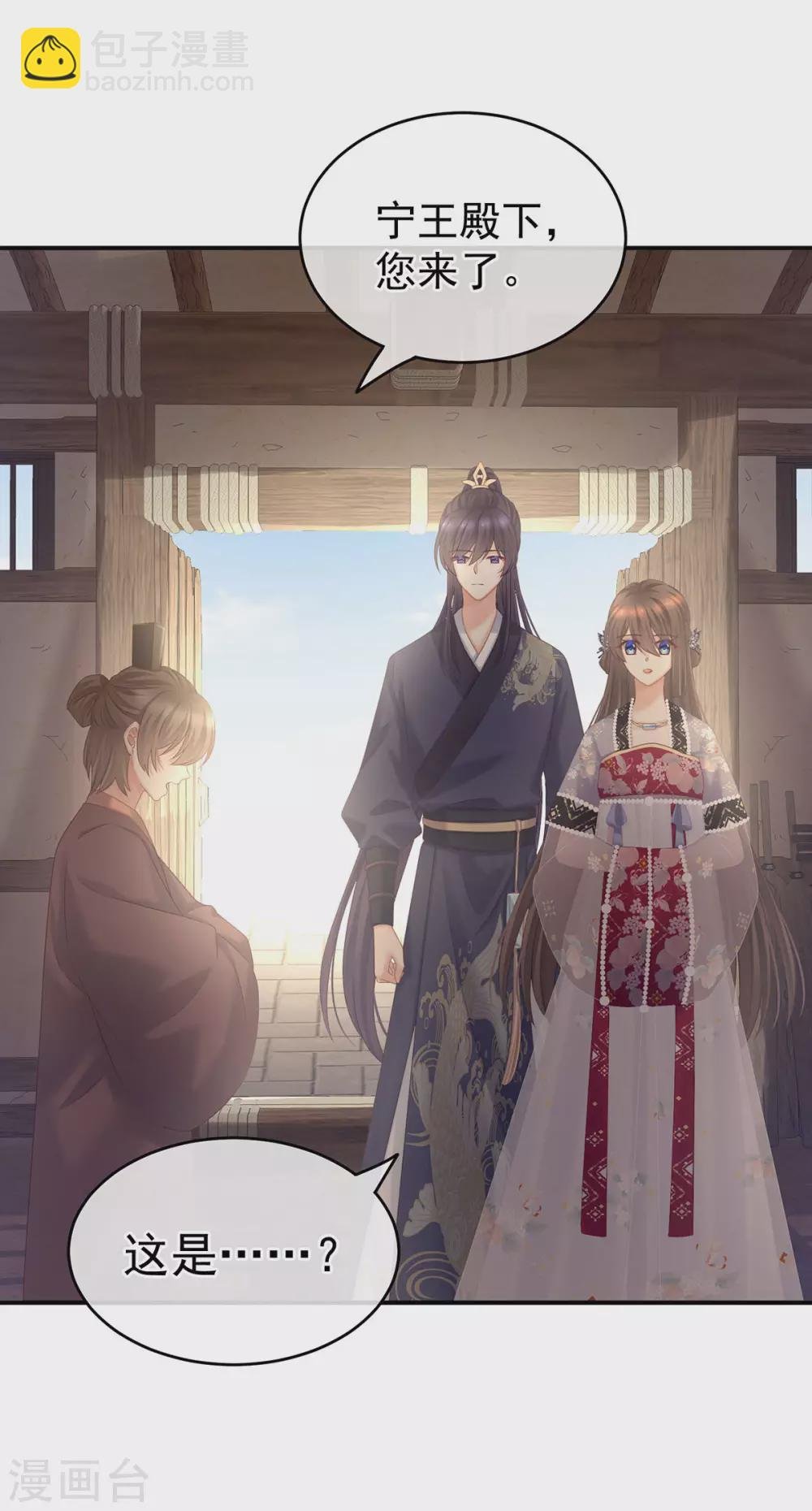 第209话 和亲