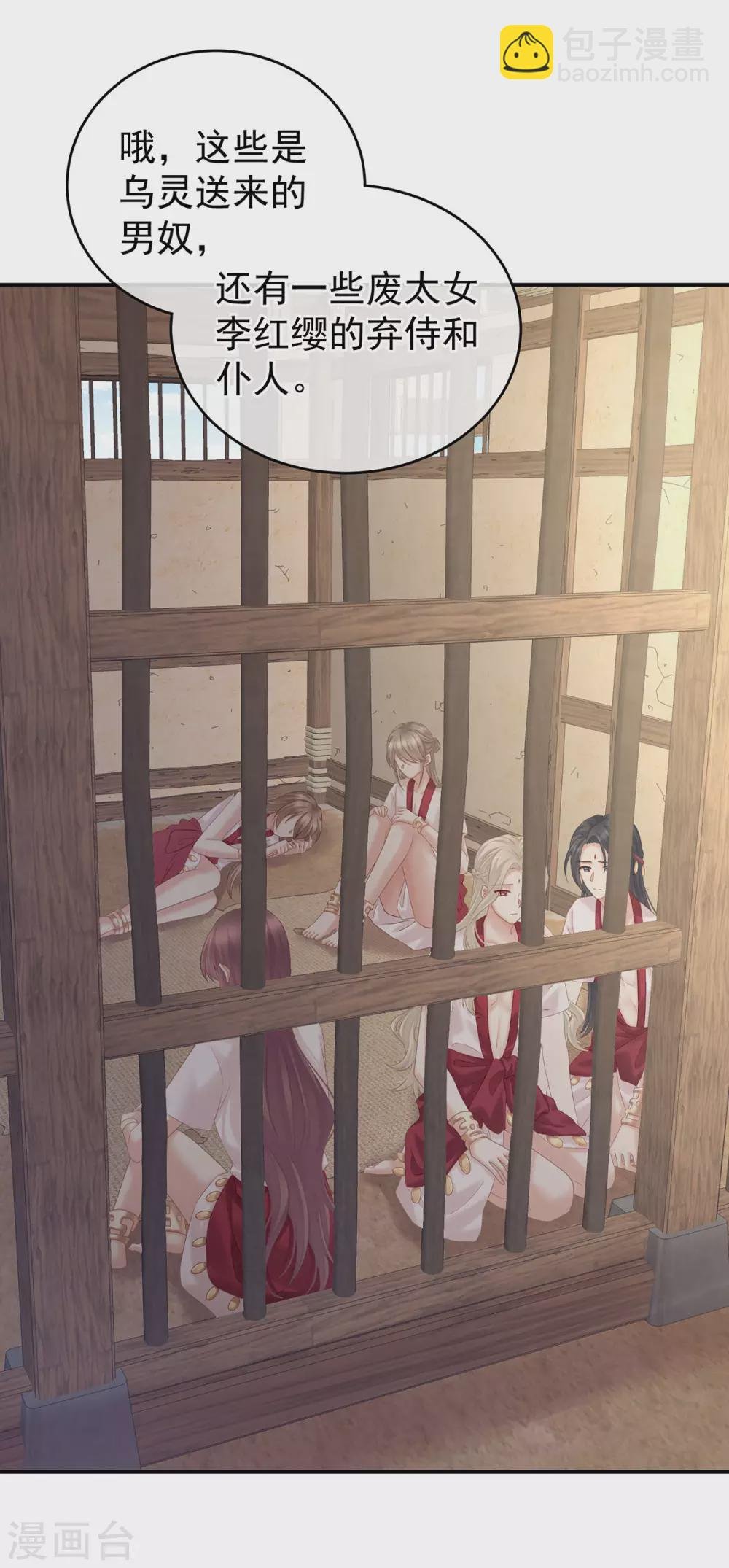 第209话 和亲