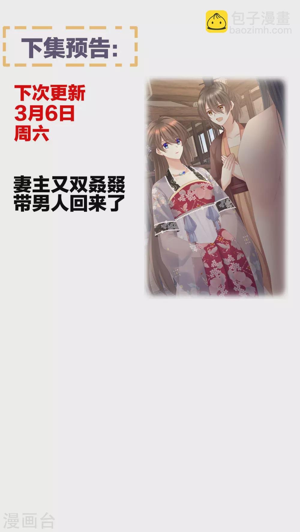 第209话 和亲