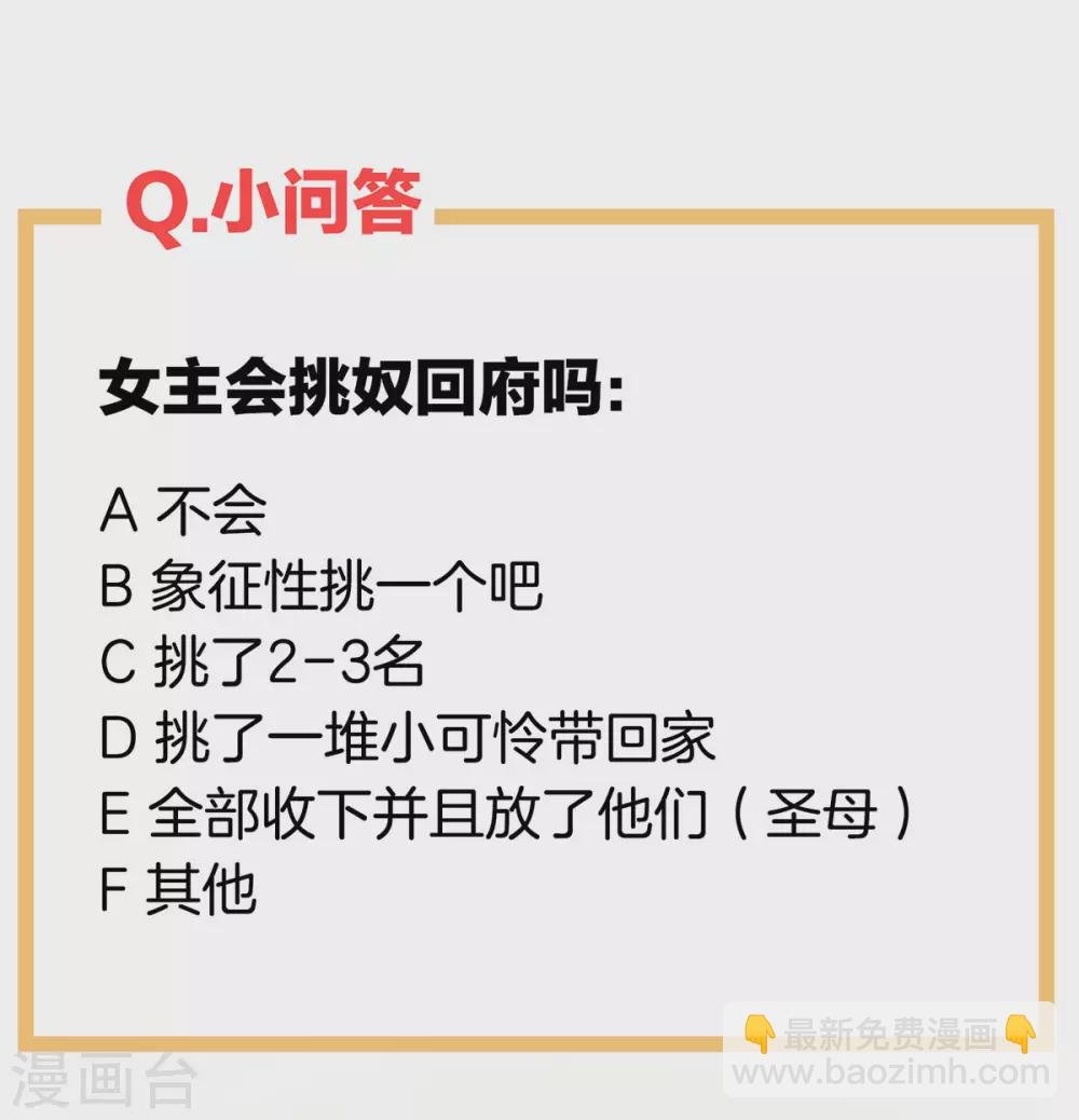 第209话 和亲