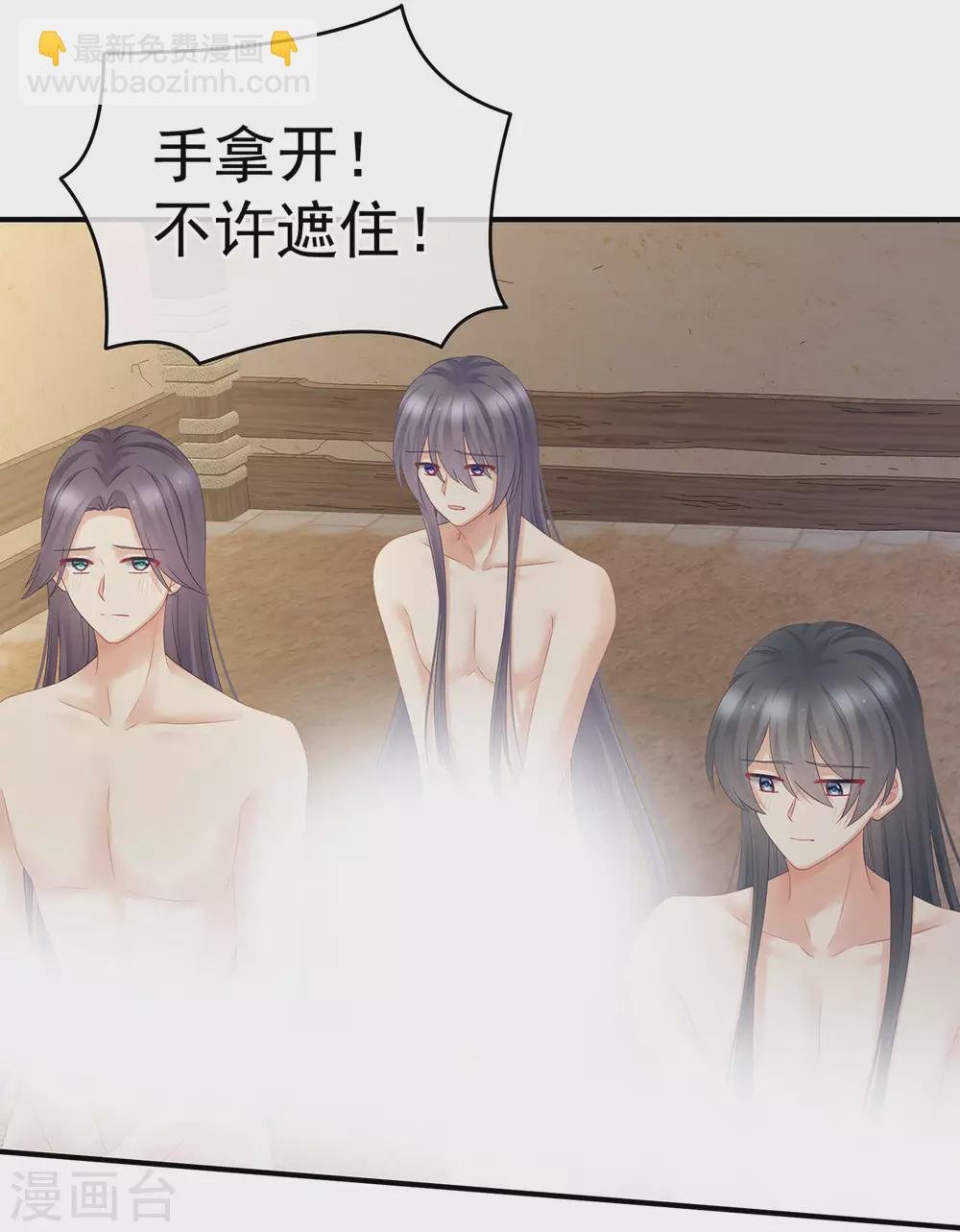 第210话 妻主又双叒叕带男人回来了