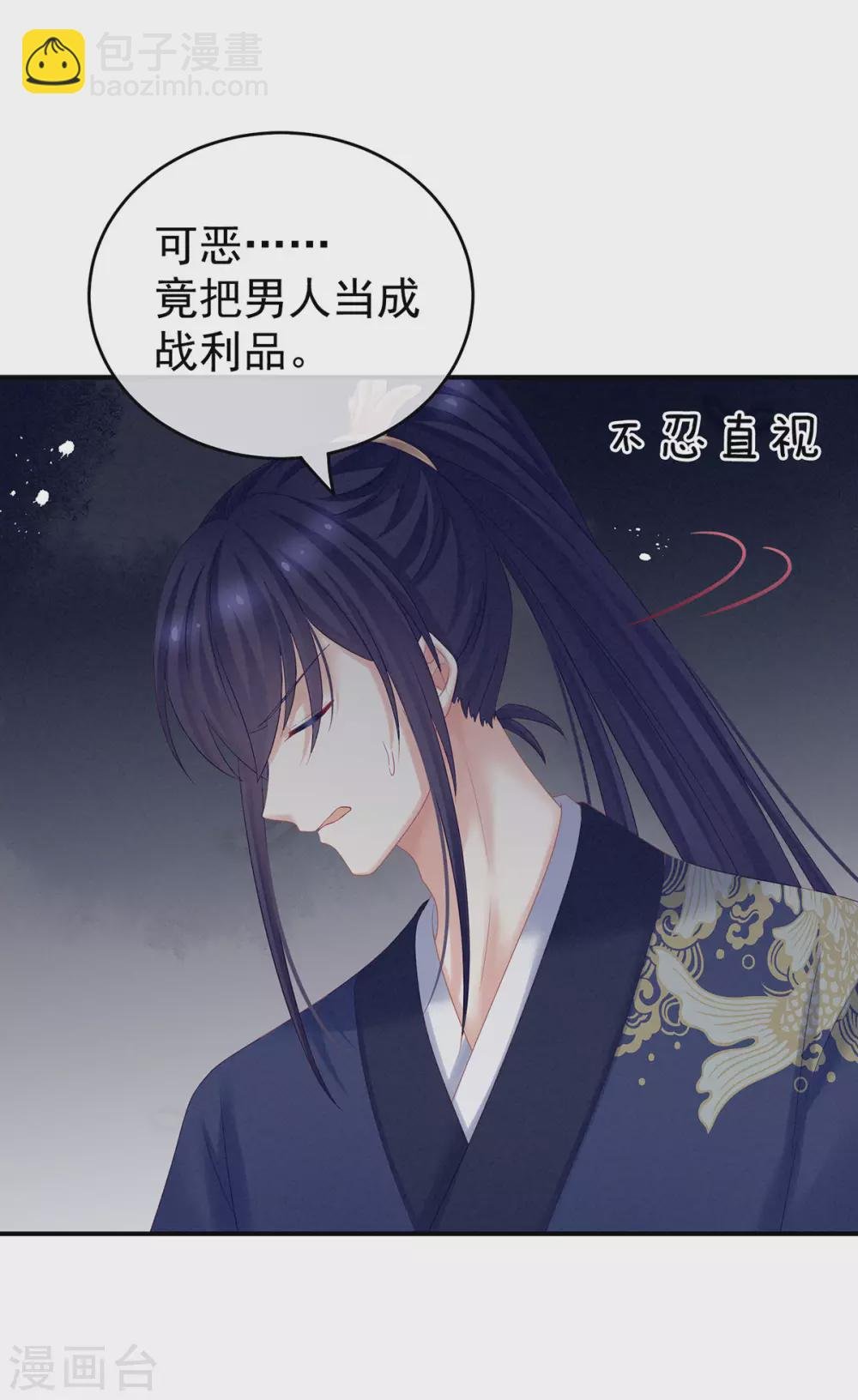 第210话 妻主又双叒叕带男人回来了
