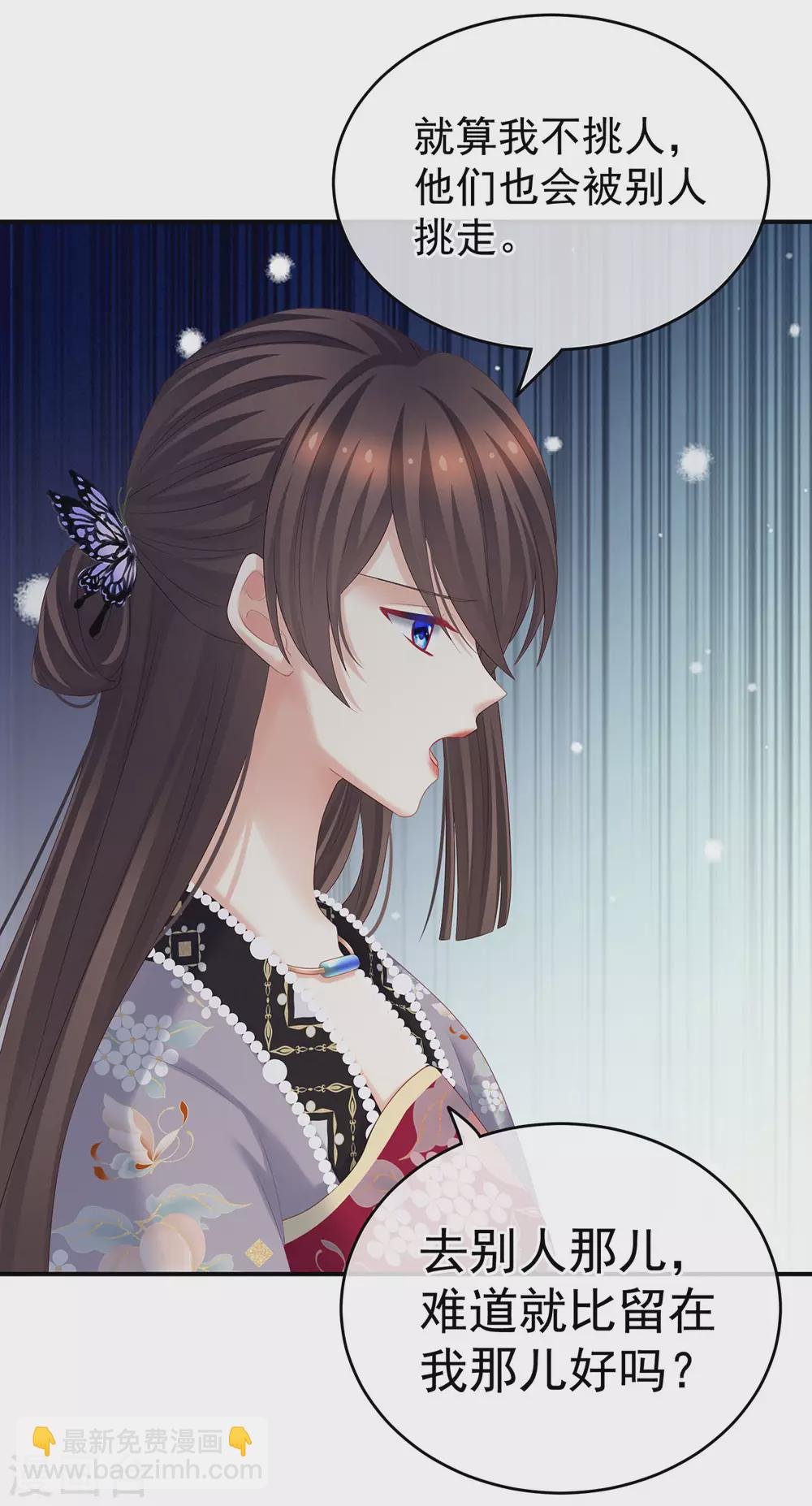 第210话 妻主又双叒叕带男人回来了