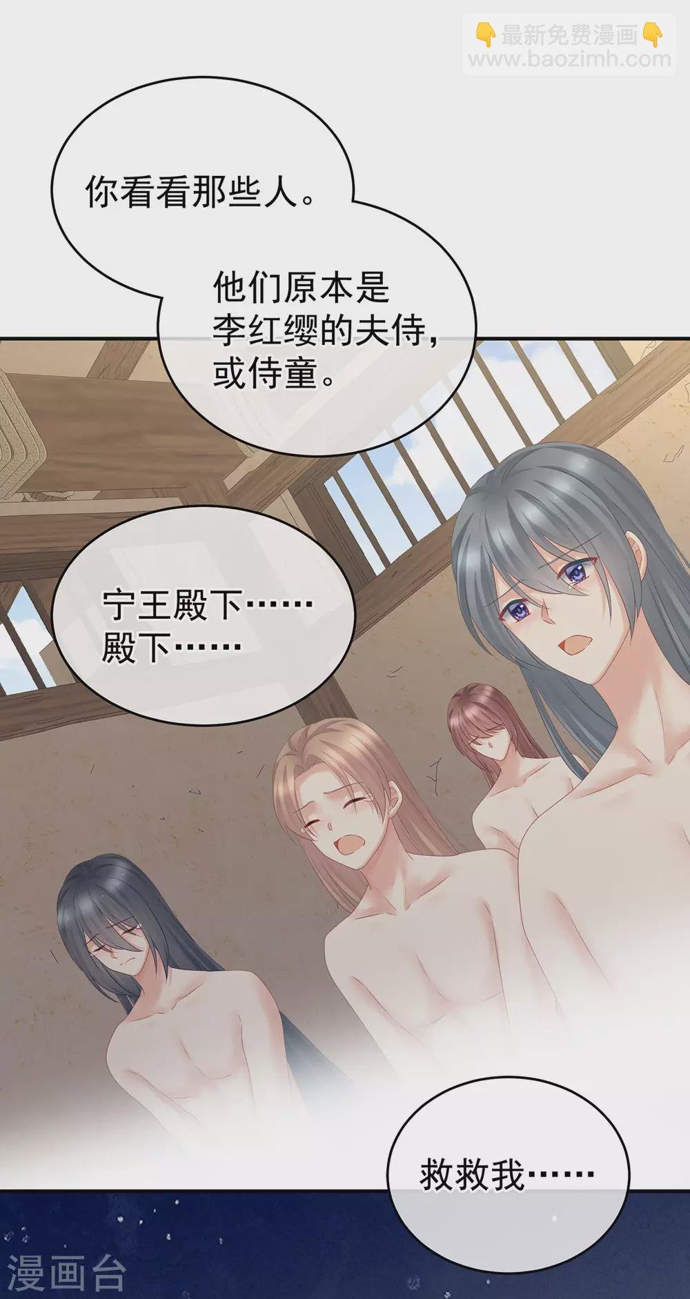 第210话 妻主又双叒叕带男人回来了