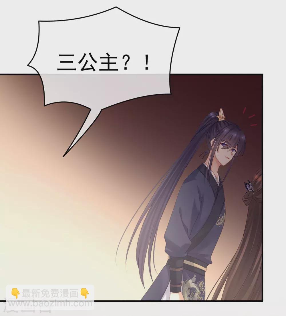 第210话 妻主又双叒叕带男人回来了