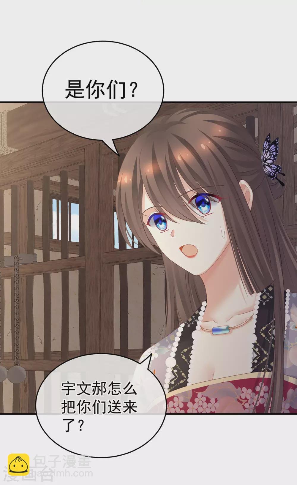 第210话 妻主又双叒叕带男人回来了