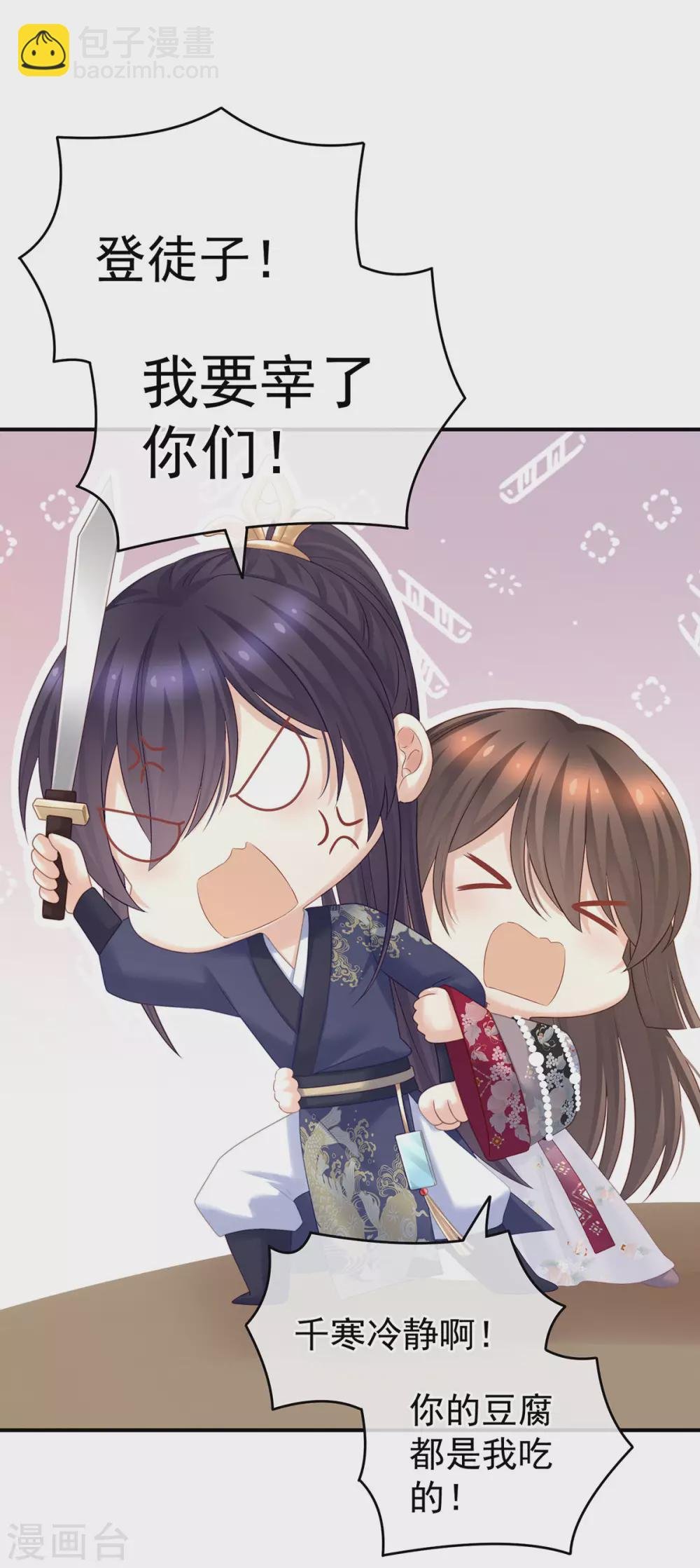 第210话 妻主又双叒叕带男人回来了