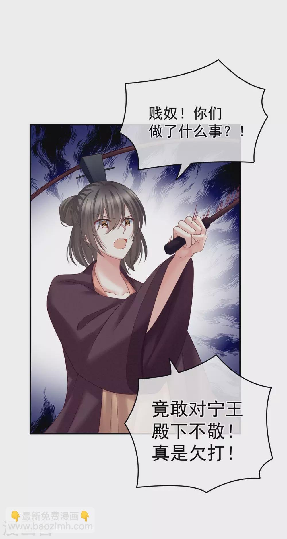 第210话 妻主又双叒叕带男人回来了