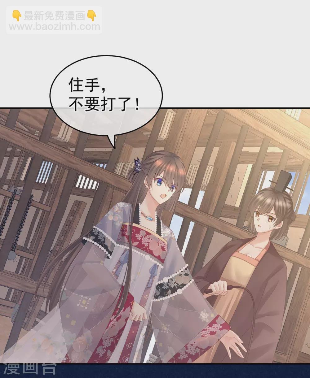 第210话 妻主又双叒叕带男人回来了