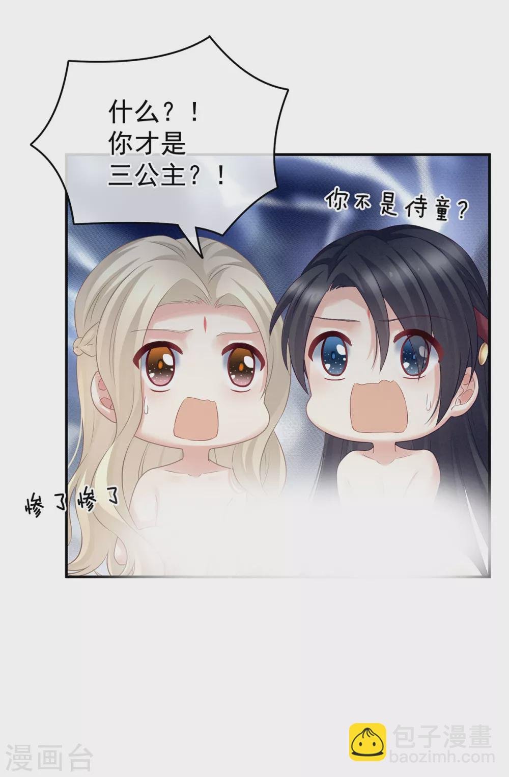 第210话 妻主又双叒叕带男人回来了
