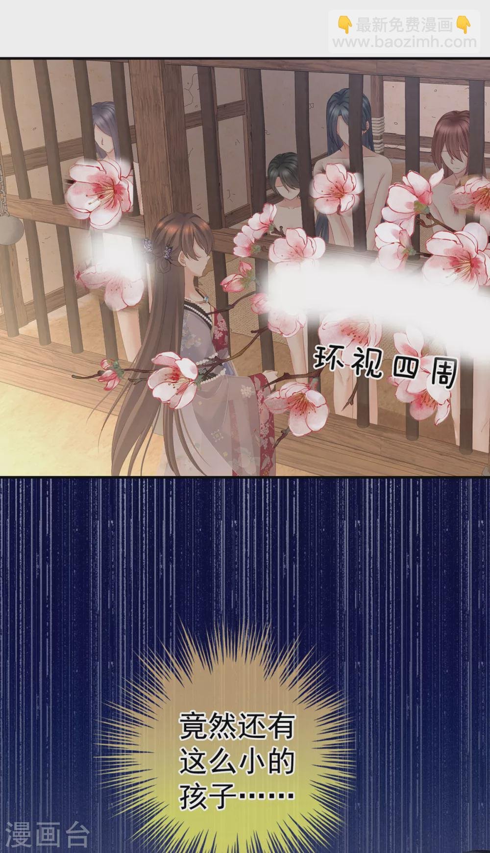 第210话 妻主又双叒叕带男人回来了