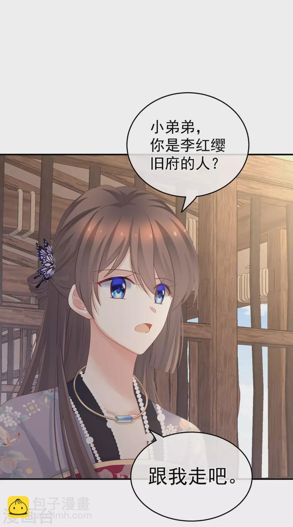 第210话 妻主又双叒叕带男人回来了