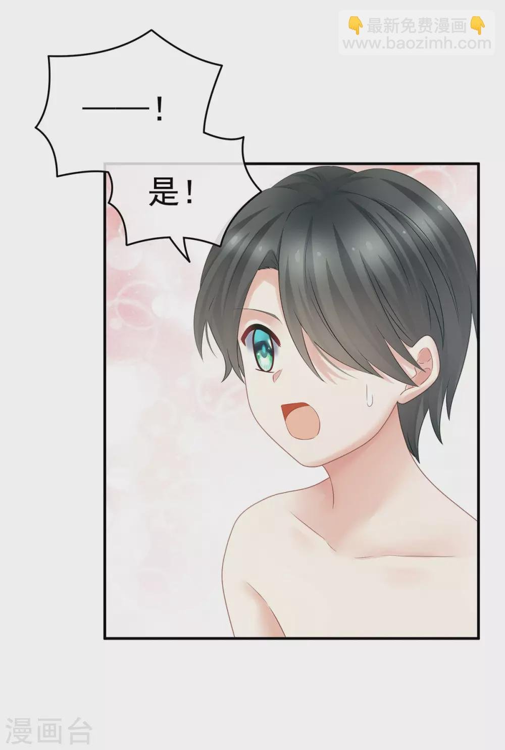 第210话 妻主又双叒叕带男人回来了